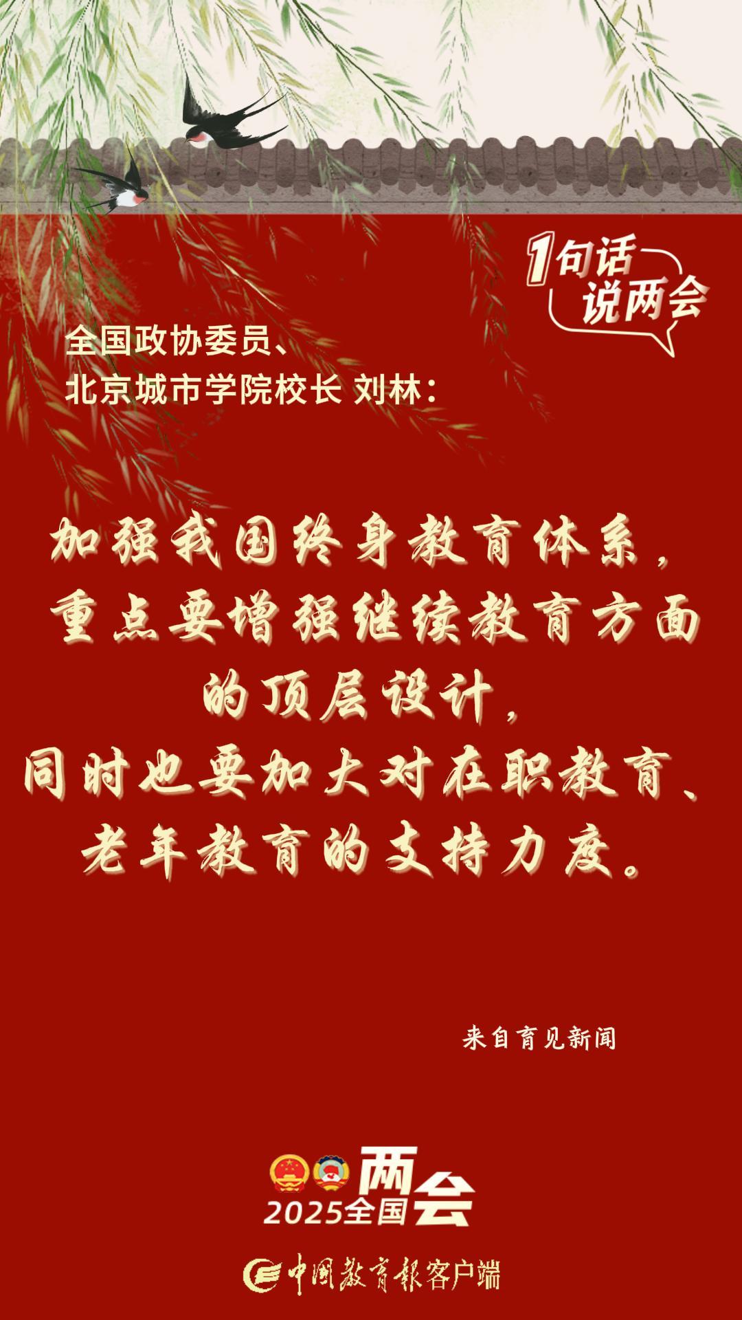 終身學(xué)習(xí)劉林-封面.jpg